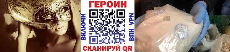 Героин афганец  Зеленогорск 